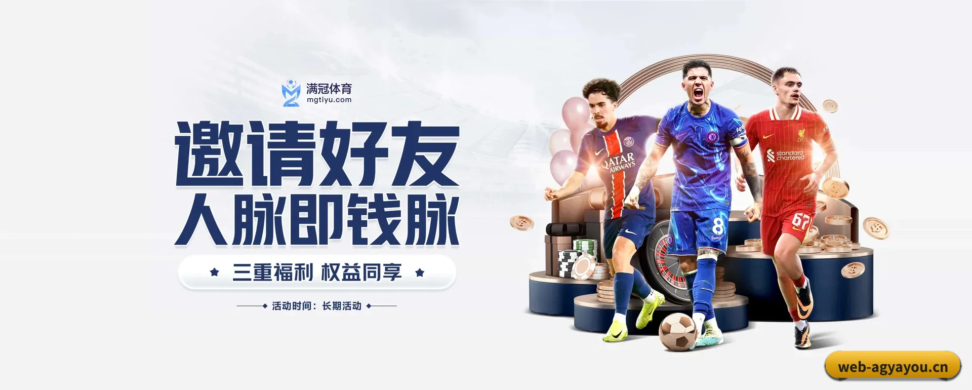AG亚游 APP 界面
