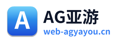 AG亚游